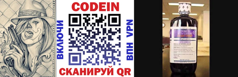 Кодеиновый сироп Lean напиток Lean (лин) Камызяк