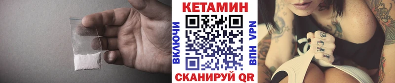 Кетамин ketamine что такое наркотик Камызяк