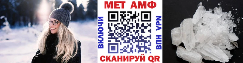 Метамфетамин винт Камызяк